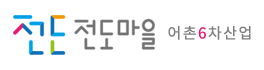 전도갯벌체험장 Logo